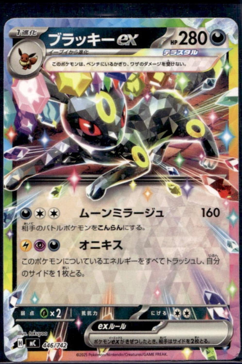 Umbreon ex
